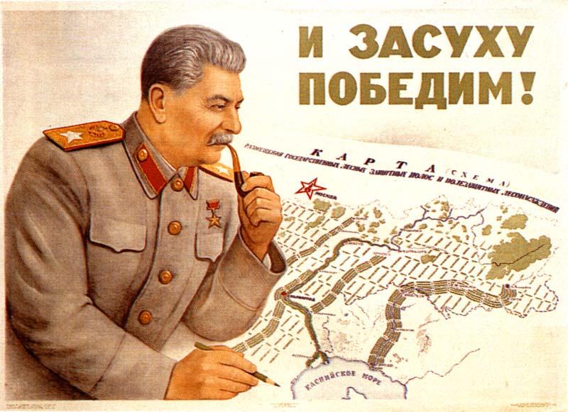 За Сталина!
