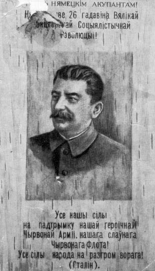 Смерть немецким оккупантам. Листовки с портретами Сталина распространяли подпольщики на оккупированных территориях, рискую своими жизнями.